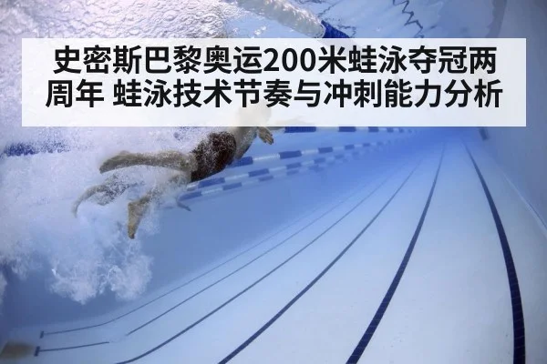 swimmer underwater